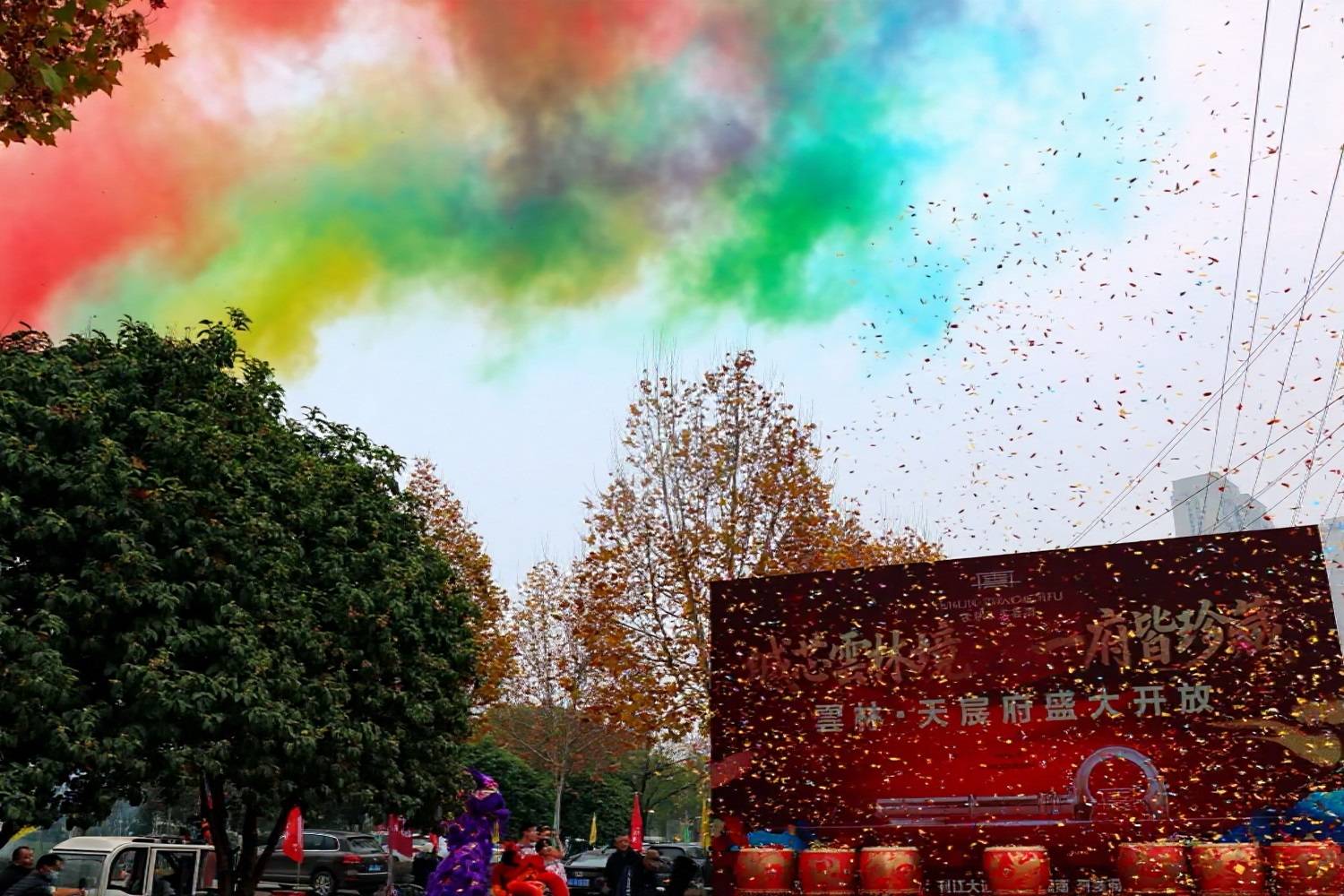 全城共鉴｜雲林·天宸府营销中心盛大开放！