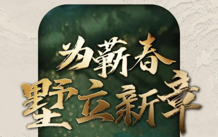 文澜·江南里 | 为蕲春 墅立新章！