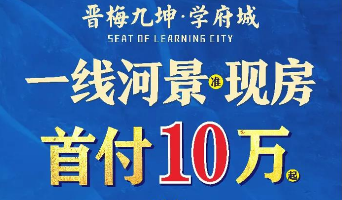 晋梅九坤学府城 | “拉斯维加斯风情嘉年华”黄梅首届拉斯维加斯赌王争霸赛，邀您来战！