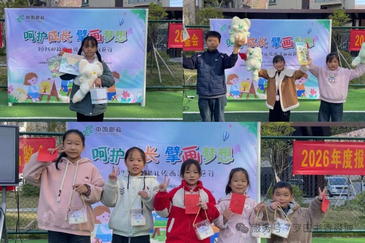 邮政少儿绘画社区行｜书香尚城站！