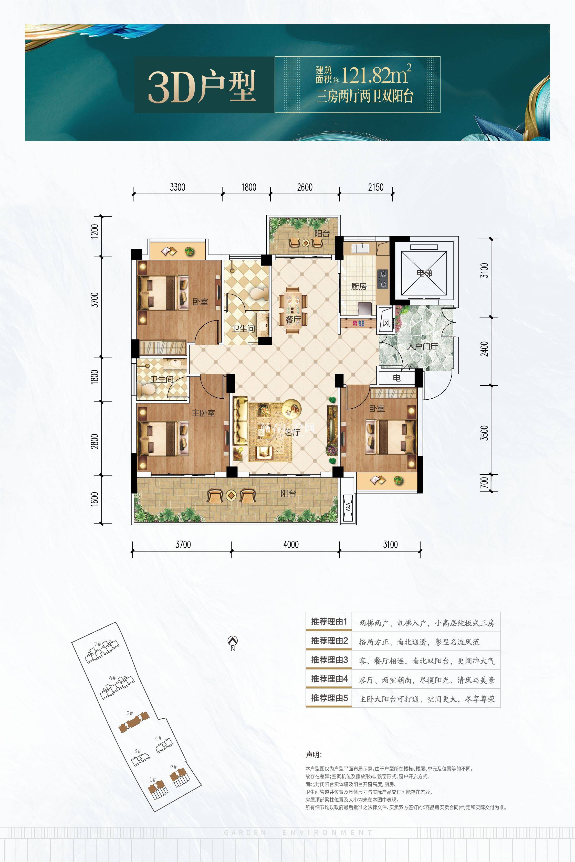 蕲春花畔里户型图-3D户型,花畔里户型图,花畔里网上展厅,蕲春房产网