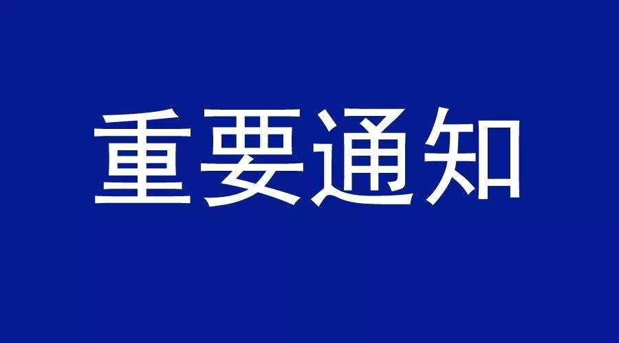 关于房地产开发企业资质行政许可审查意见的公示（2020年第6号）