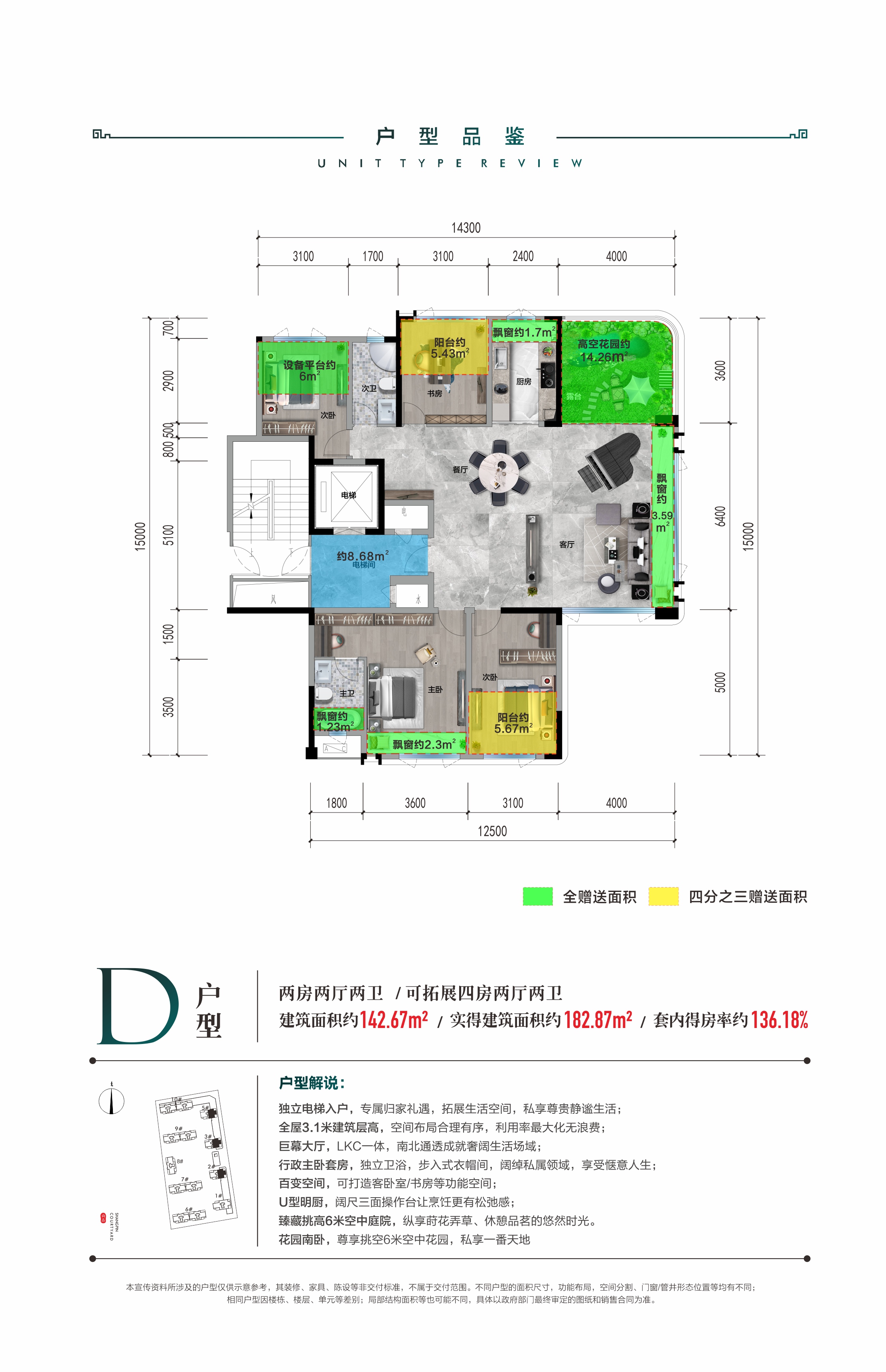 尚品院子D户型户型图