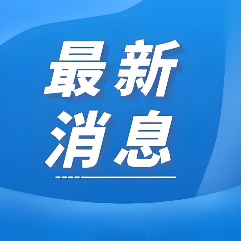 重磅宣布：25日起，存量房贷利率批量下调！