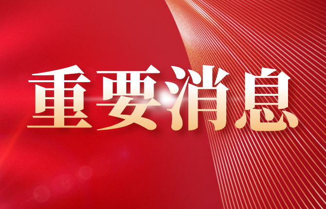 蕲春县2025年“整治物业服务履约不到位、侵占业主公共收益等