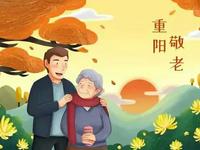 抽大奖！团圆照！重阳节在九坤·新城首府陪父母这样过！