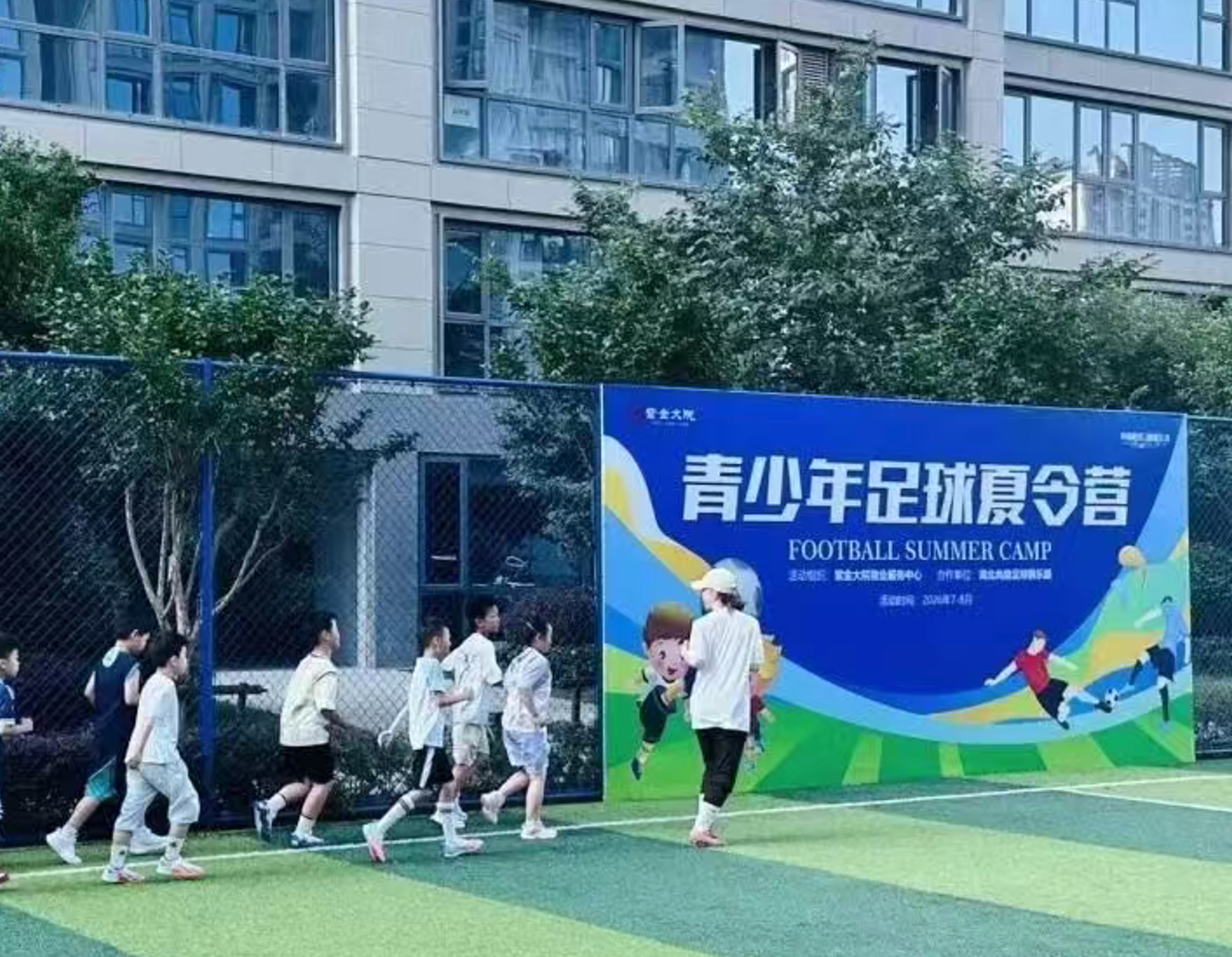 活力盛夏，热血启航！紫金大院青少年篮足夏令营火热开营！