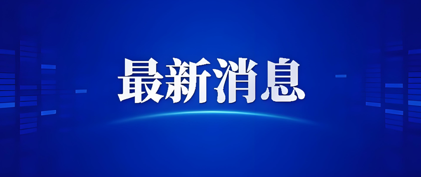 通告！蕲春这些路段实行交通管制