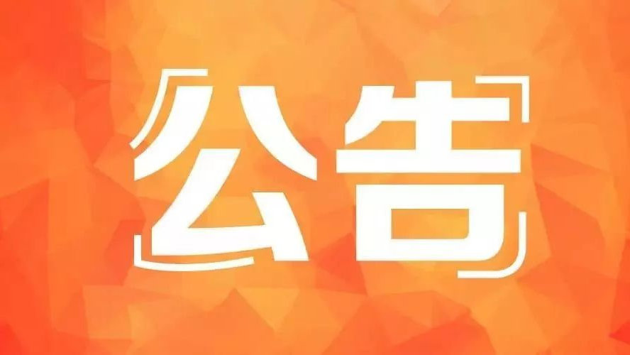 罗田县6月5宗不动产遗失(补发)登记公告！