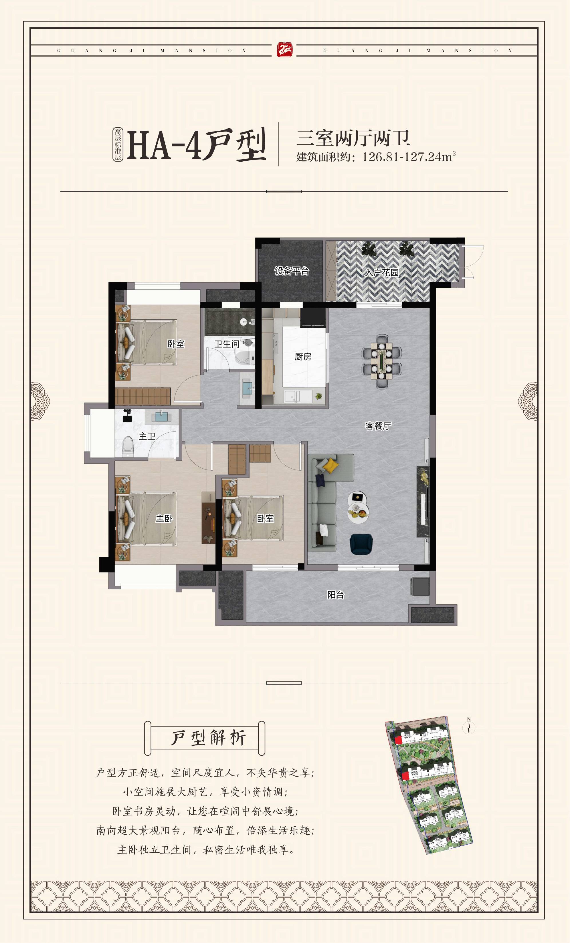 广济府·云境--HA-4