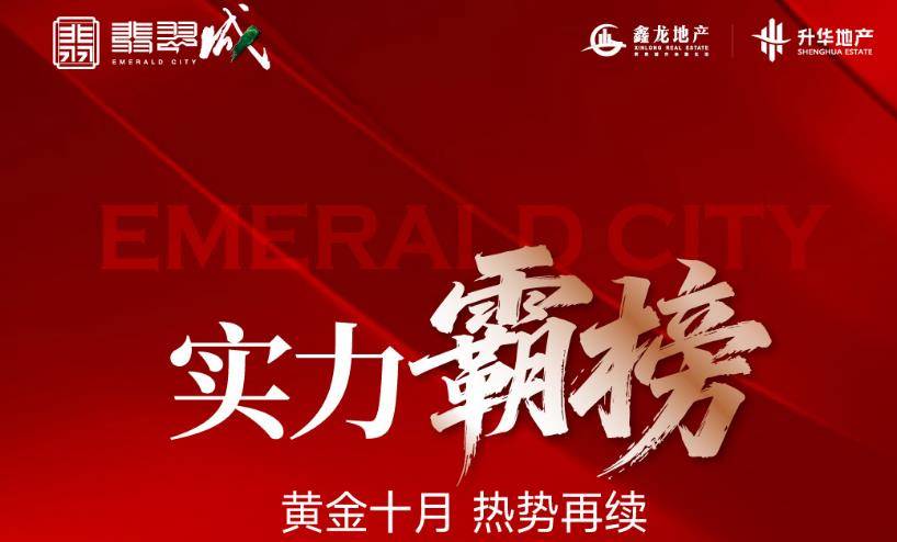 罗田一中新校园 热销红盘 安家首选!