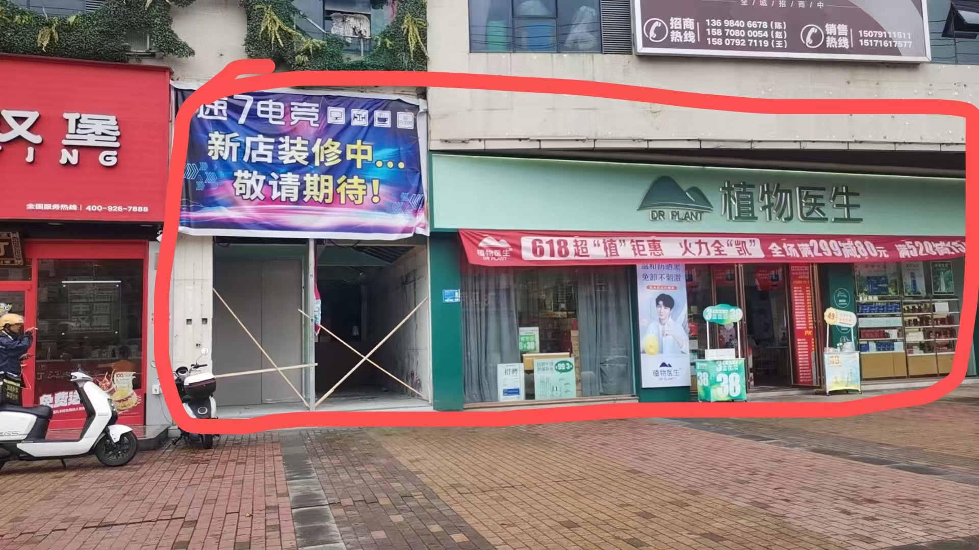 梦想城临街商铺出手