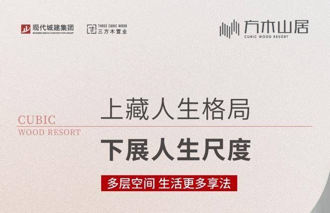 新年有心意 方木山居有好礼