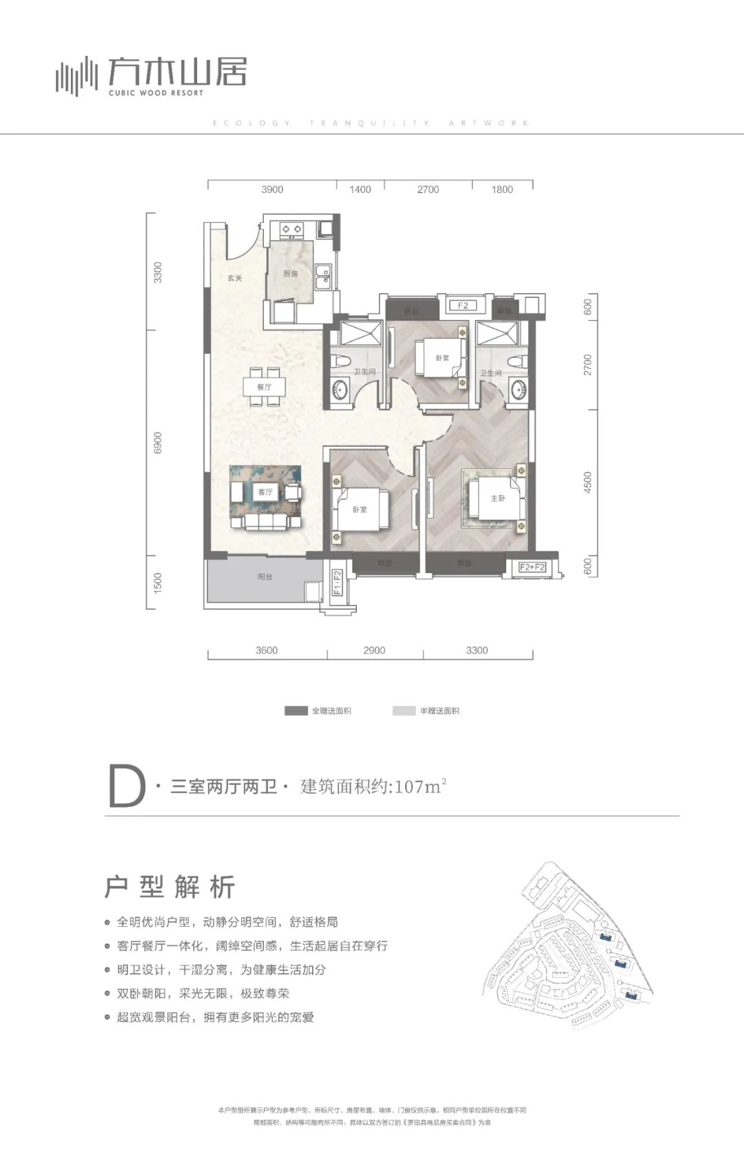 方木山居云峰来了武汉地产20强超越之作罗田城东明星楼盘载誉加推