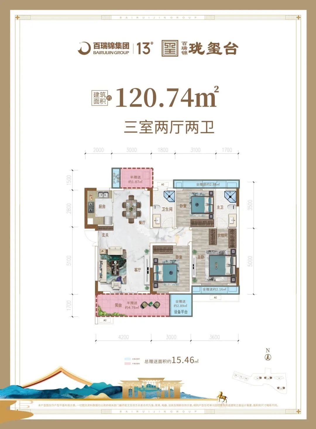 比卷，谁拼得过它？珑玺台约120.74m²舒适型大三居，功能齐全的套房主卧，超赞！