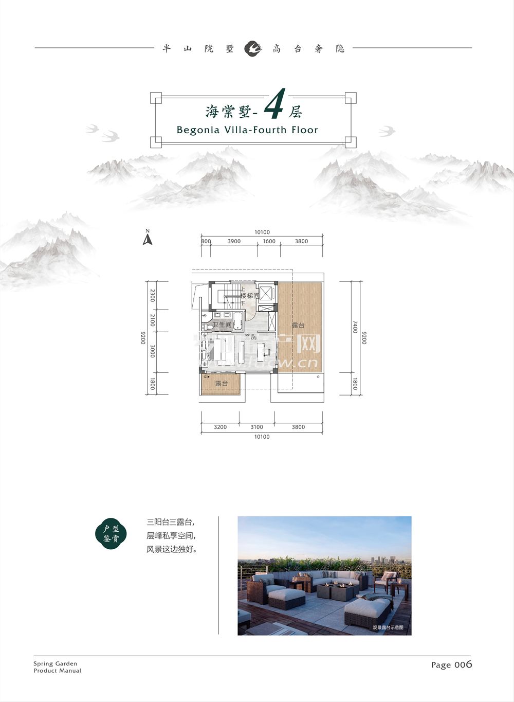 中石•沁园春海棠墅四层户型图