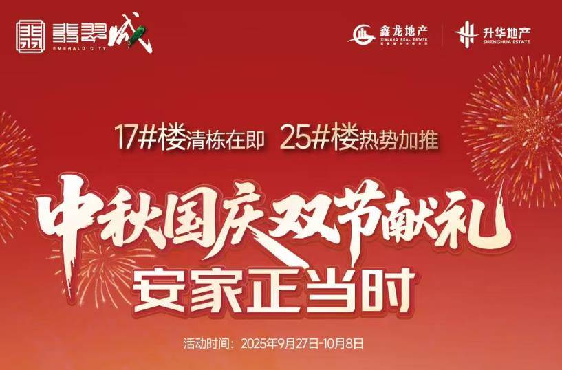 🔥热销红盘  中秋国庆双节献礼🎁