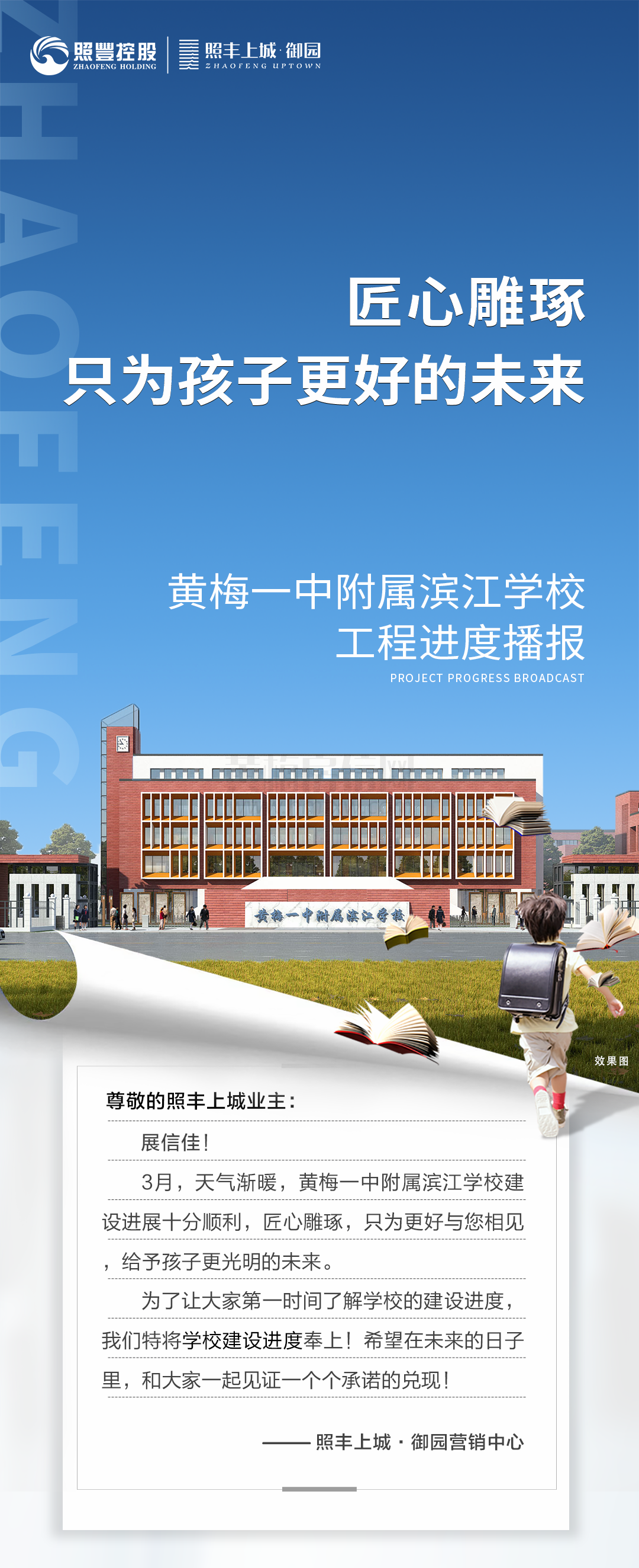工程进展顺利，黄梅一中附属滨江学校即将启幕！