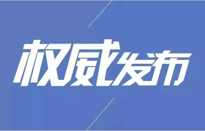 同比增长4.9%，2022年上半年黄冈经济运行情况发布！