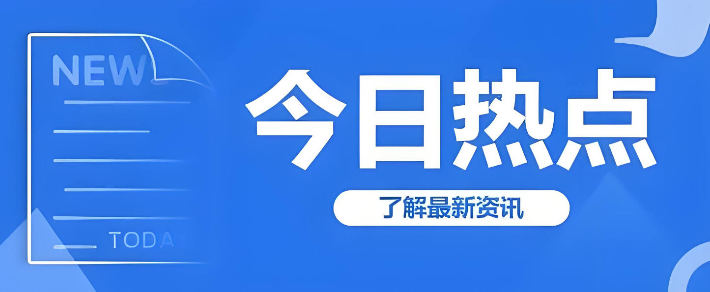 存量房贷利率调降安排明确，你的月供有何变化？