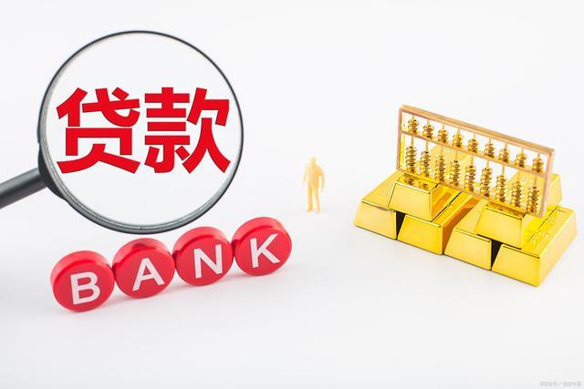 2025年6月20日贷款市场报价利率（LPR）