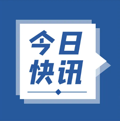 武穴市2024年高中阶段学校招生录取资格线及相关招生政策说明