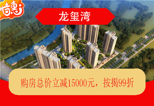 龍璽灣