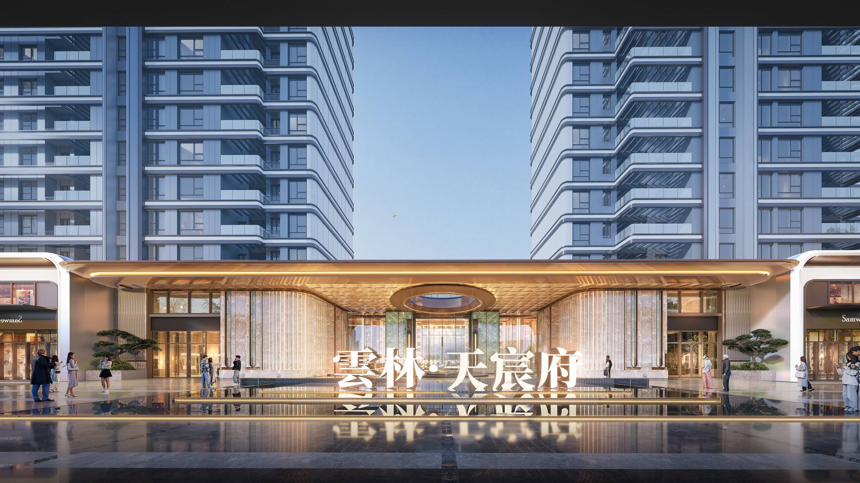 此心安处，即是归家 | 雲林天宸府，致献武穴理想居所