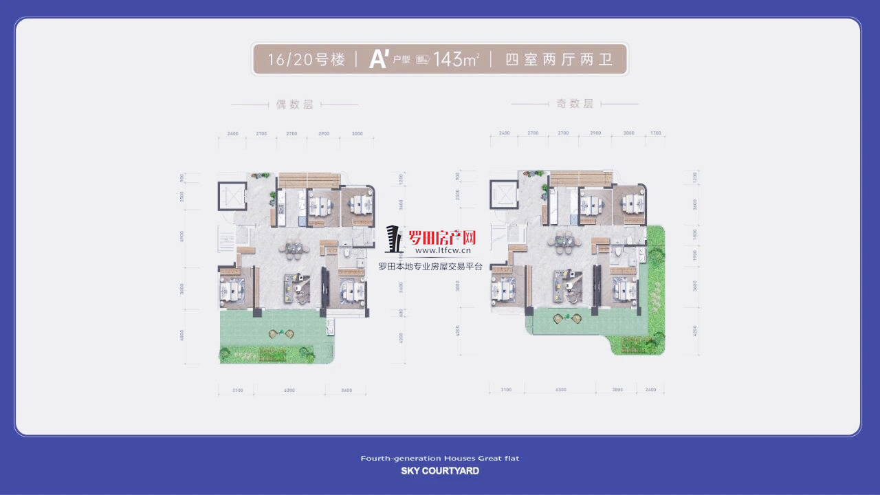 兰亭壹号院二期A户型
