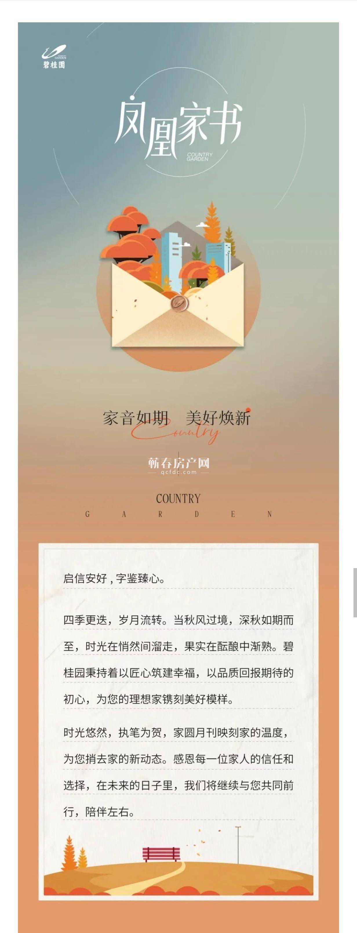 蕲春碧桂园9月工程进度播报