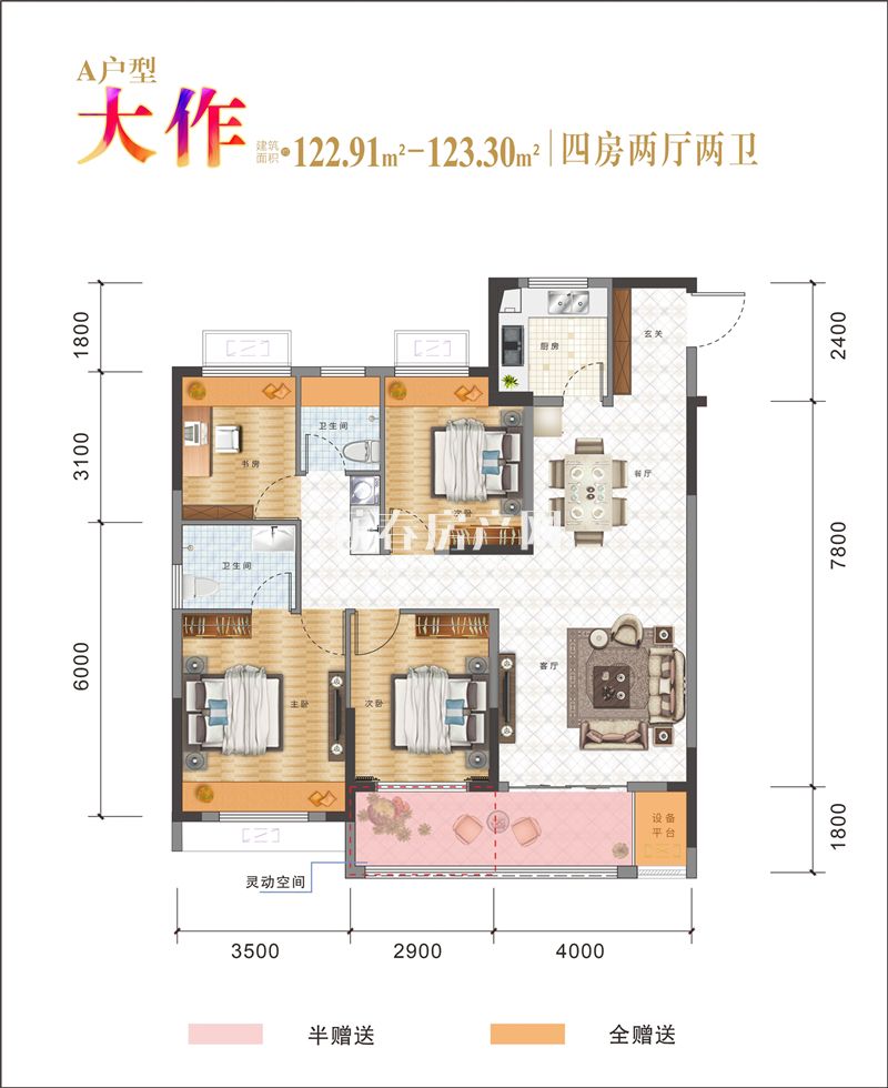 艾都快乐城122㎡四房+全屋对流 “教科书”级别刚需户型揭秘