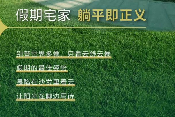 假期的最佳姿势，是让阳光在脚边写诗！