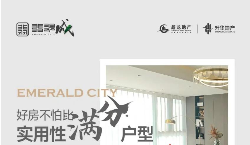 好房不怕比｜实用性“满分”户型 优越全城！