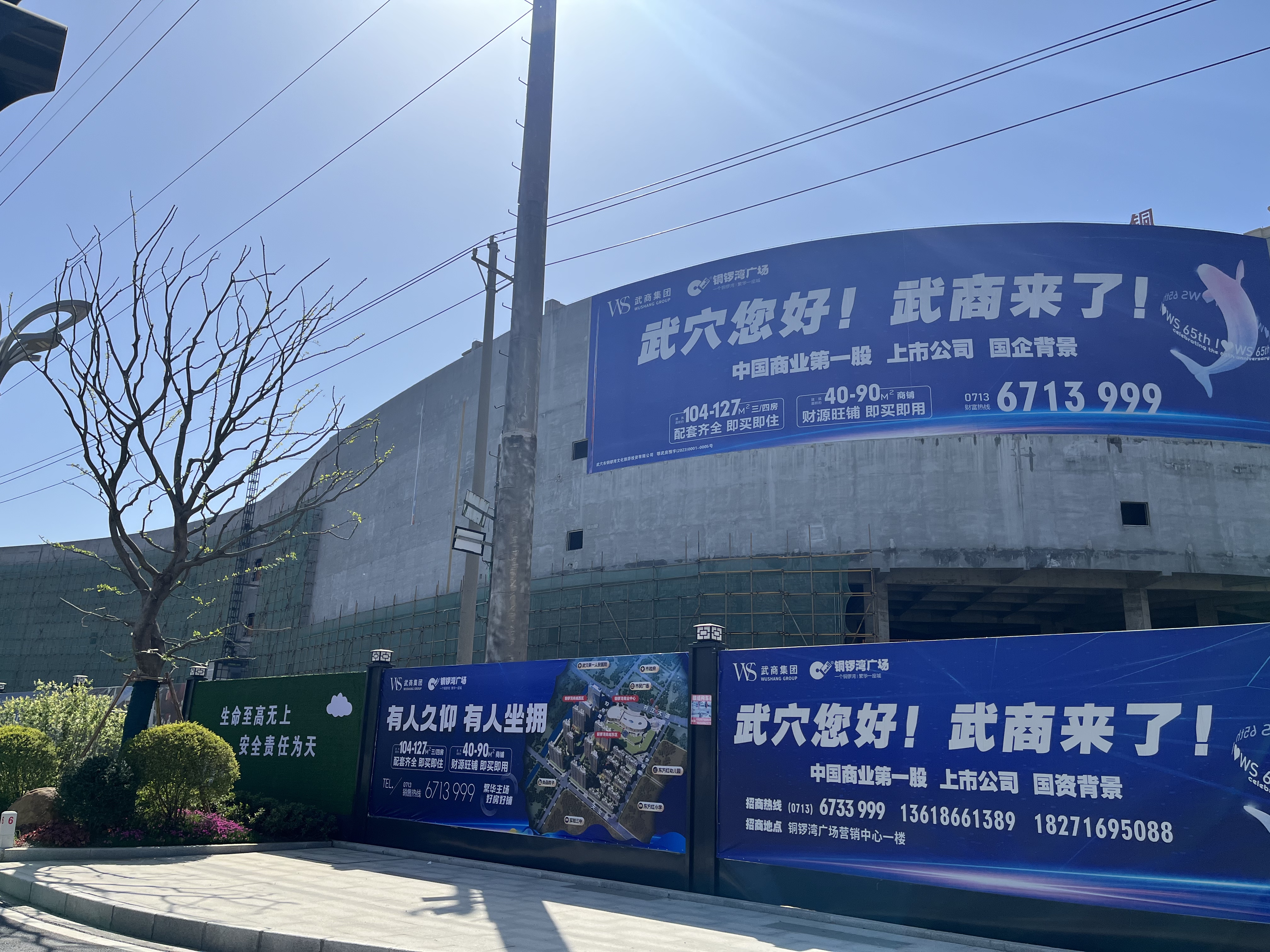 以实景现房现铺敬献武穴！醇熟生活无需等待...