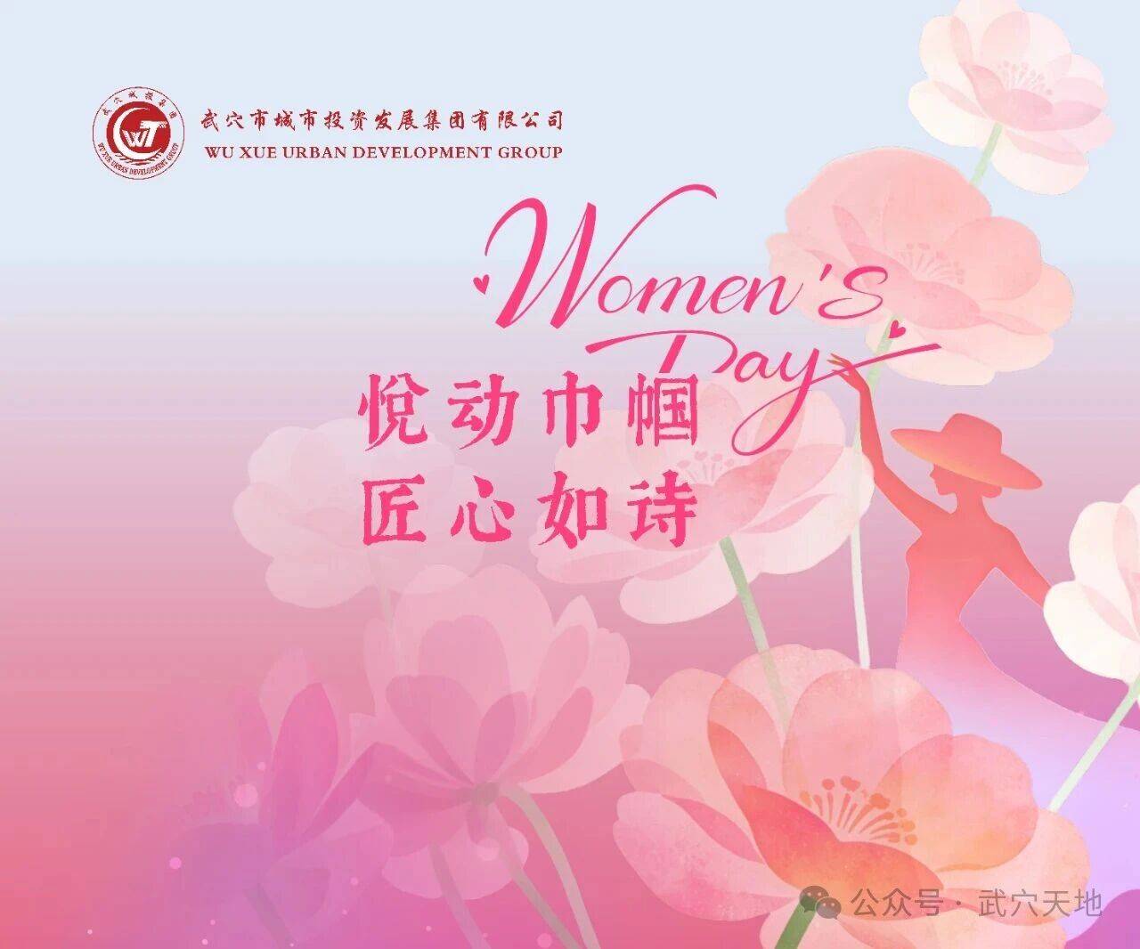 情暖三月 绽放芳华