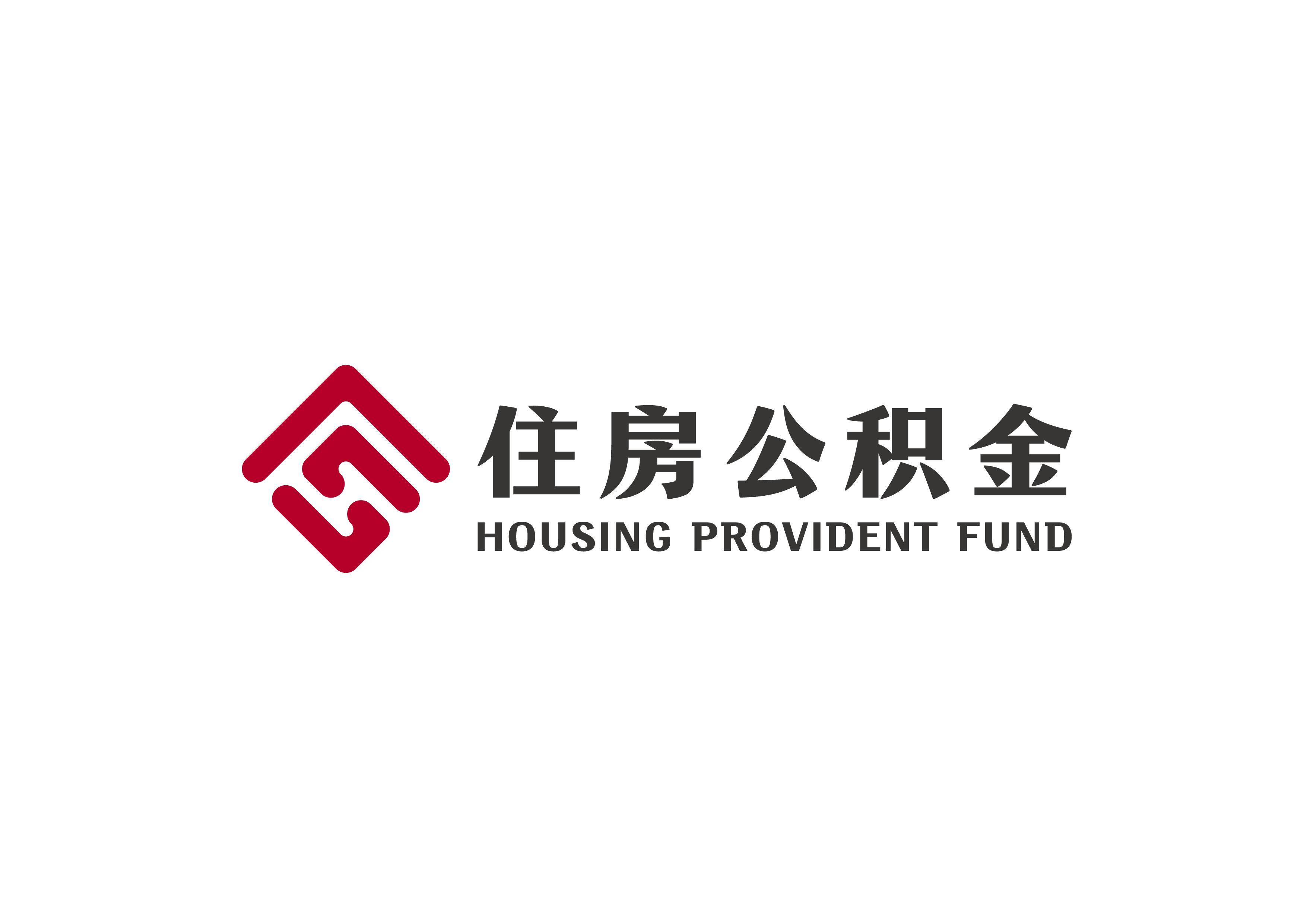 如何申请提取住房公积金付购房首付？