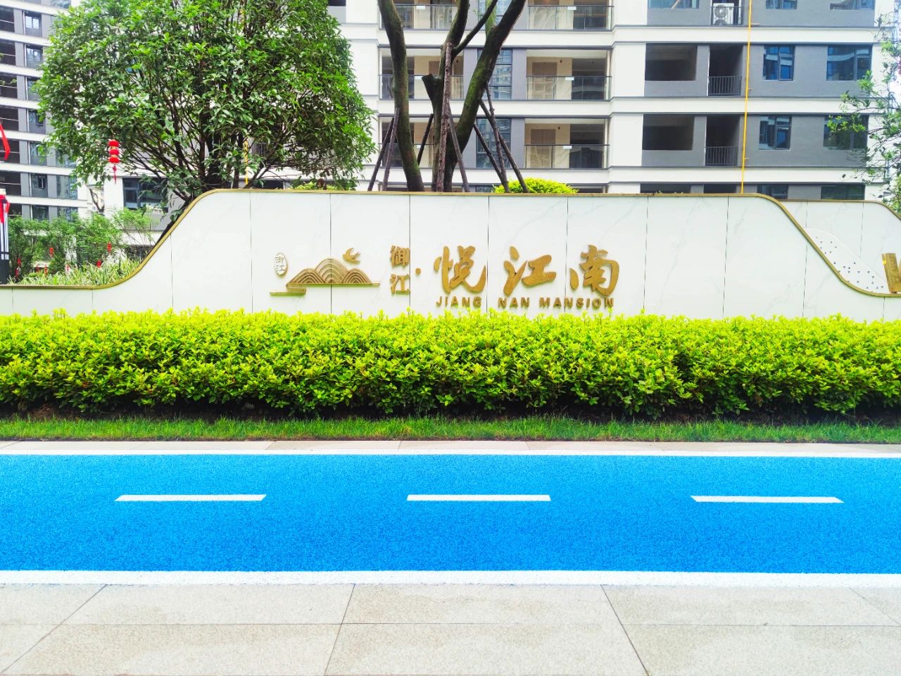 黄冈市2025年住宅小区物业服务项目“红黑榜”