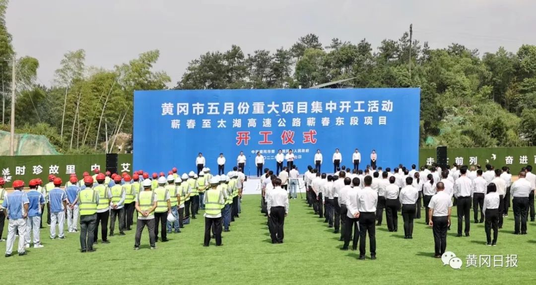 黄冈市五月份重大项目集中开工，罗田是这几个项目！