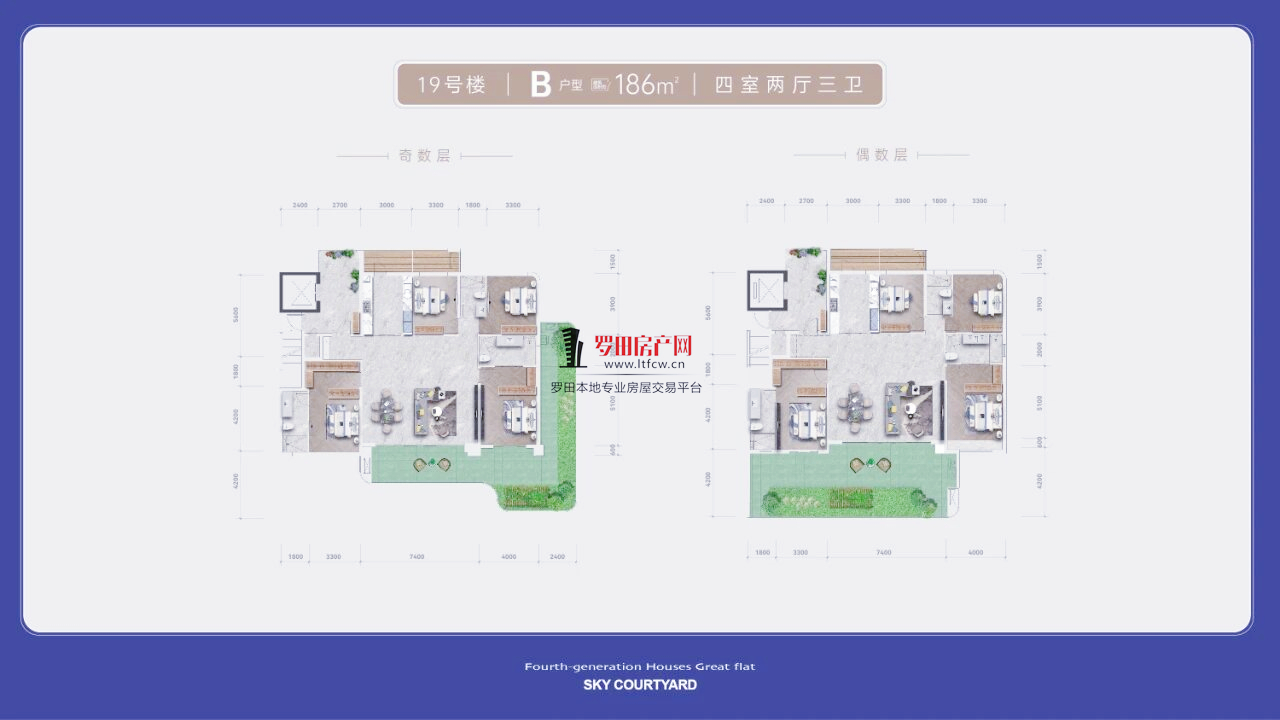 兰亭壹号院二期B户型