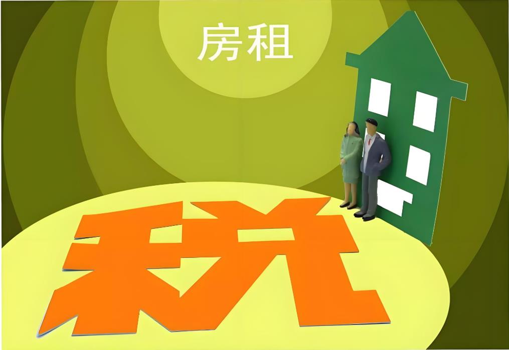 《住房租赁条例》9月15日起施行！个人房屋租赁如何缴税？
