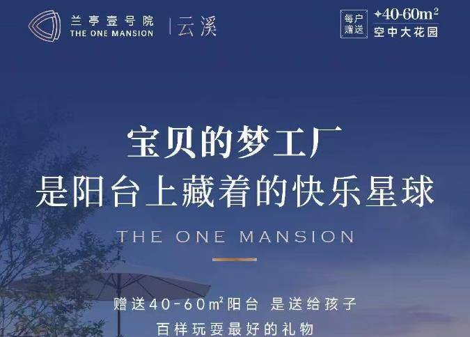 宝贝的梦工厂是阳台上藏着的快乐星球！