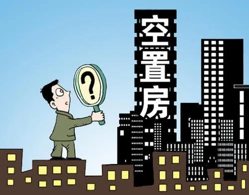 房子长期空置不住，需要缴纳物业费吗？答案来了！