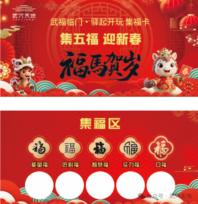 武穴首场“无人机飞马秀”震撼来袭！集五福、赢大奖