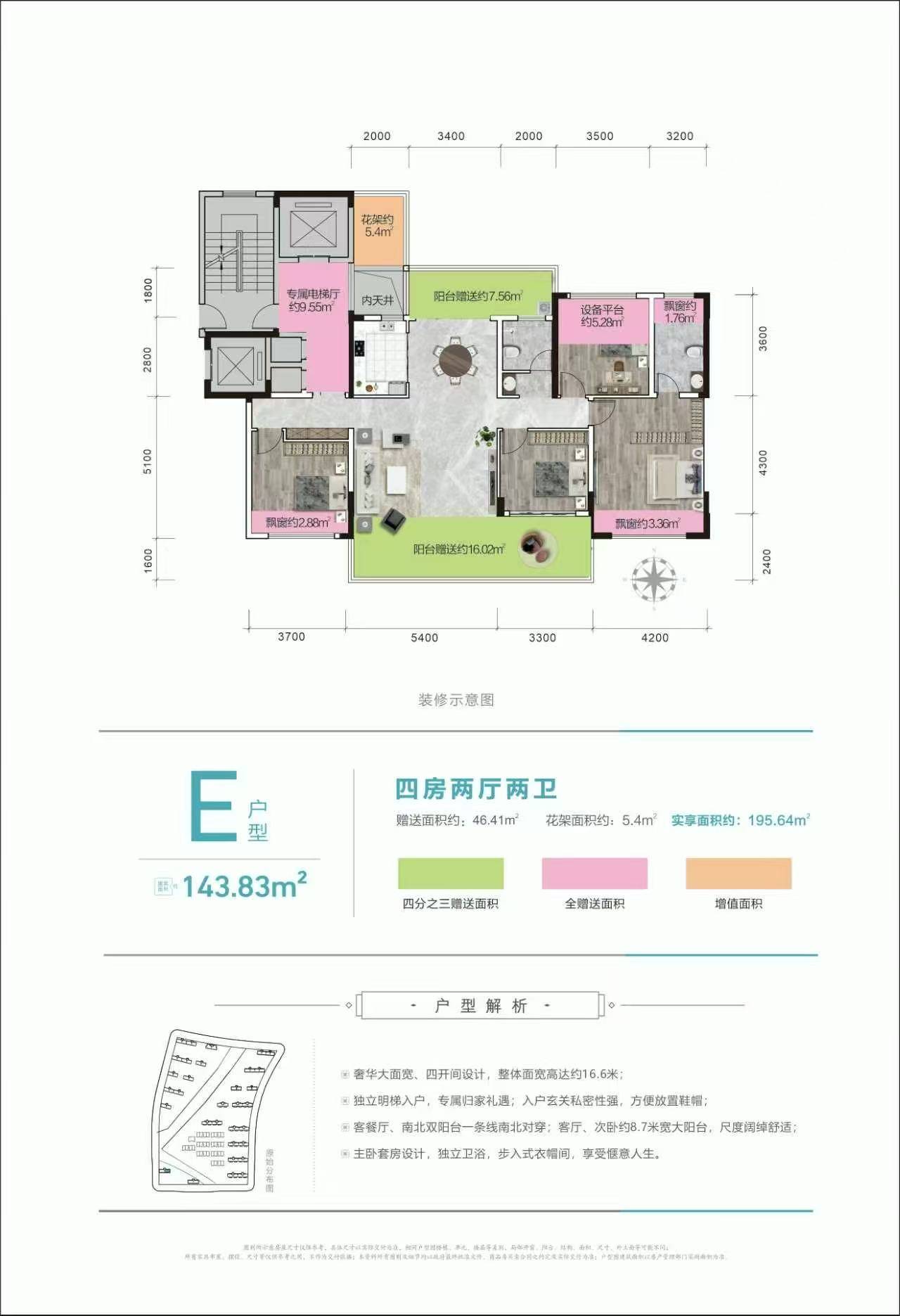 超航·山湖天玺E户型
