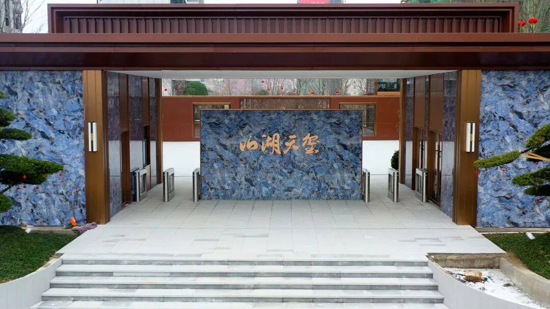 新春热销 燃动武穴!山湖天玺实景上新,所见即所得,抢藏正当时！