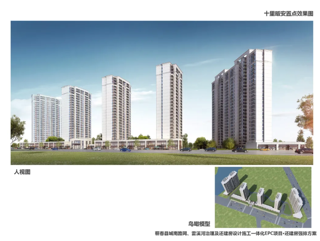 雷溪名苑A区规划方案批后公示