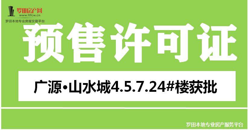 取证播报：2025年11月20日城西一项目预售证获批！