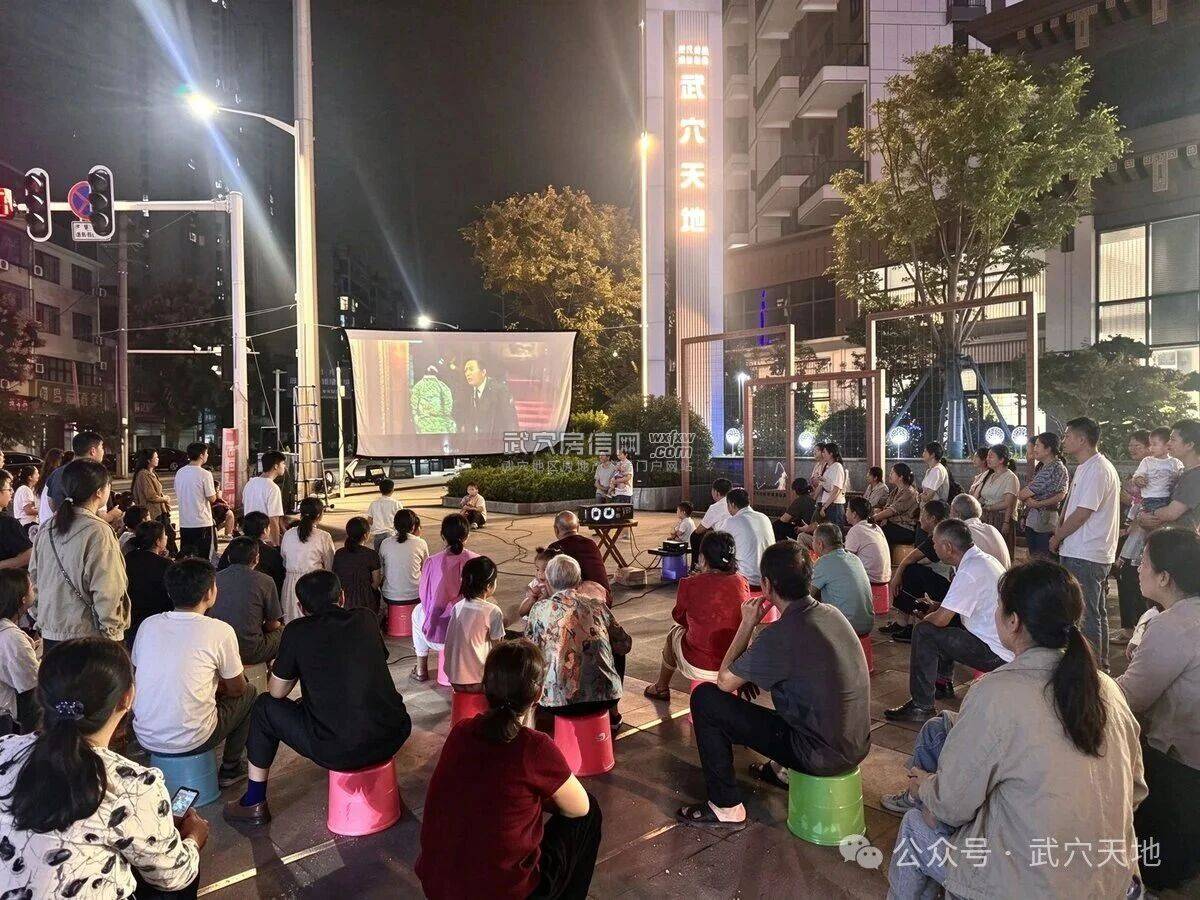 昨晚的露天电影没看够？今晚六点半，继续放映