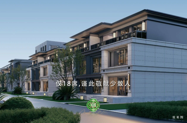 城南芯·纯低密·院墅藏品 | 仅18席,谨此敬献少数人