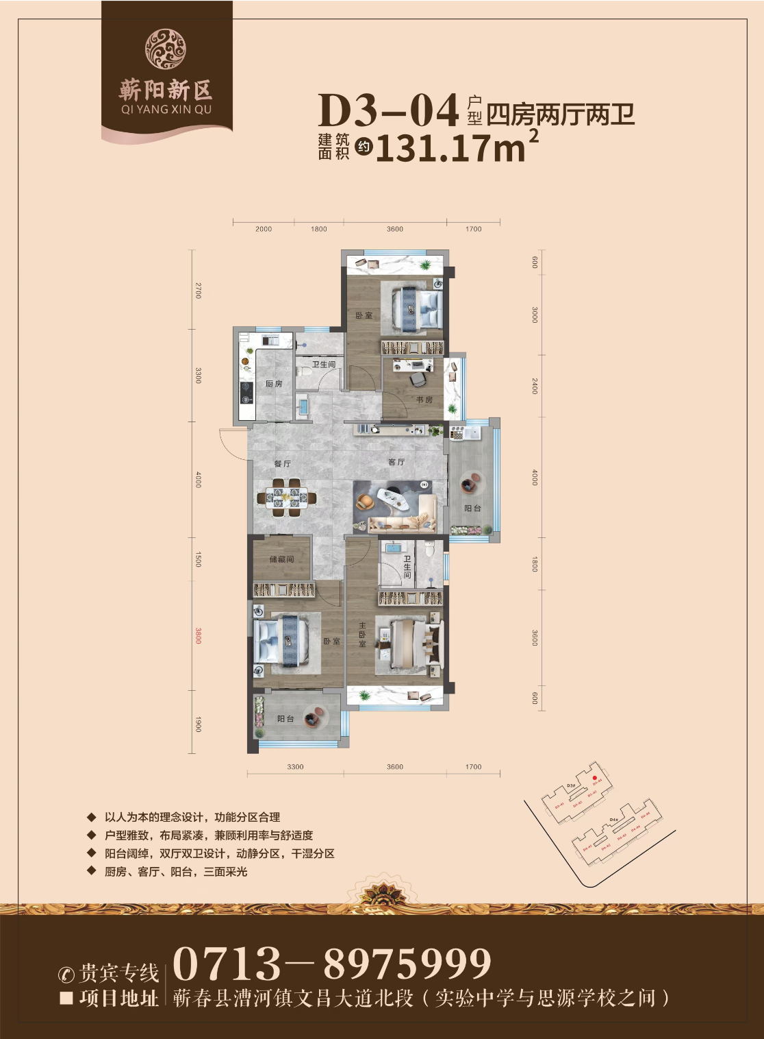 蕲阳新区--D3-04